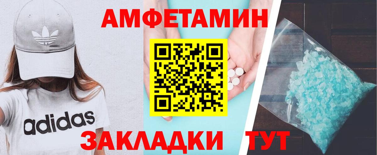 АМФ  Вход с VPN  Новороссийск  Амфетамин VHQ 