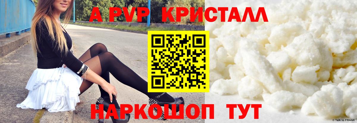Alpha PVP VHQ Новороссийск