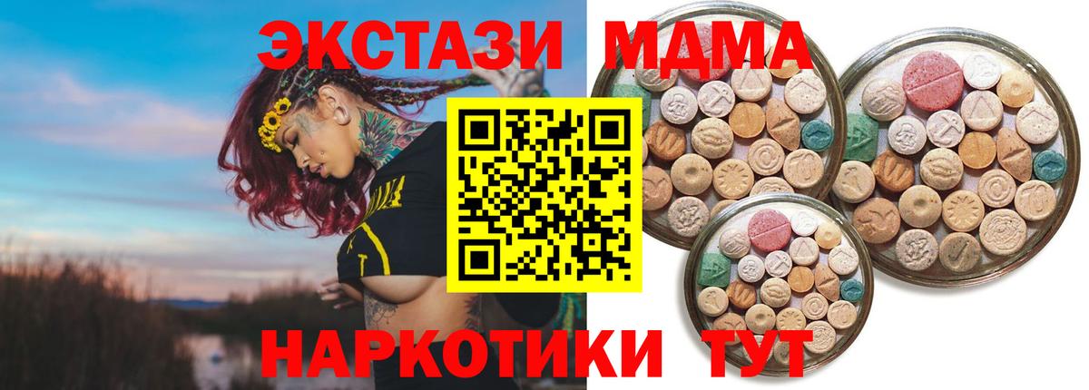 ЭКСТАЗИ ешки Новороссийск