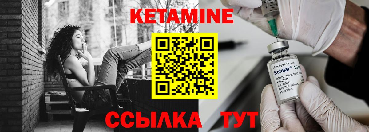 Кетамин VHQ  Вход с VPN  Новороссийск 