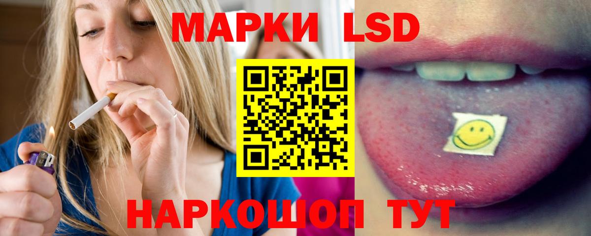 ЛСД экстази ecstasy  ЛСД экстази кислота  Вход с VPN  Новороссийск 