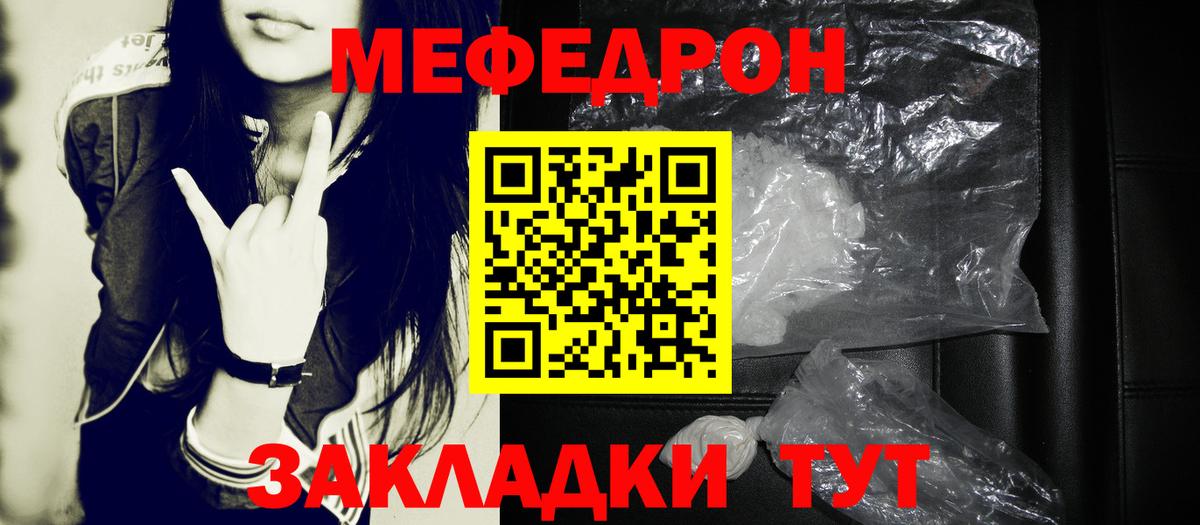 Мефедрон  купить  сайты  Вход с VPN  Новороссийск  МЕФ 4 MMC 
