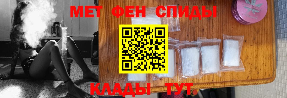 МЕТАМФЕТАМИН мет  МЕТАМФЕТАМИН мет  Новороссийск  Вход с VPN 