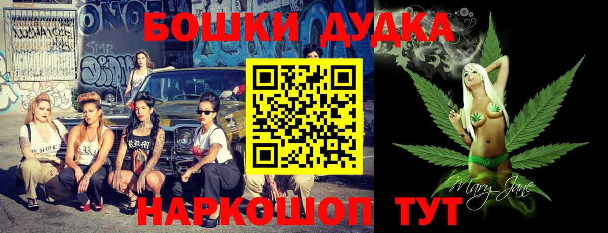 Новороссийск  Марихуана ГИДРОПОН  Вход с VPN  Каннабис THC 21%  Бошки марихуана VHQ 